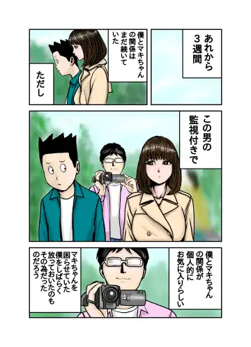 Pet no Maki-chan Sono 3 Fhentai - Page 63