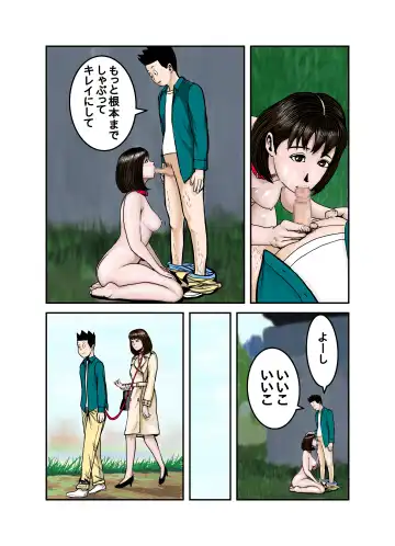 Pet no Maki-chan Sono 3 Fhentai - Page 9