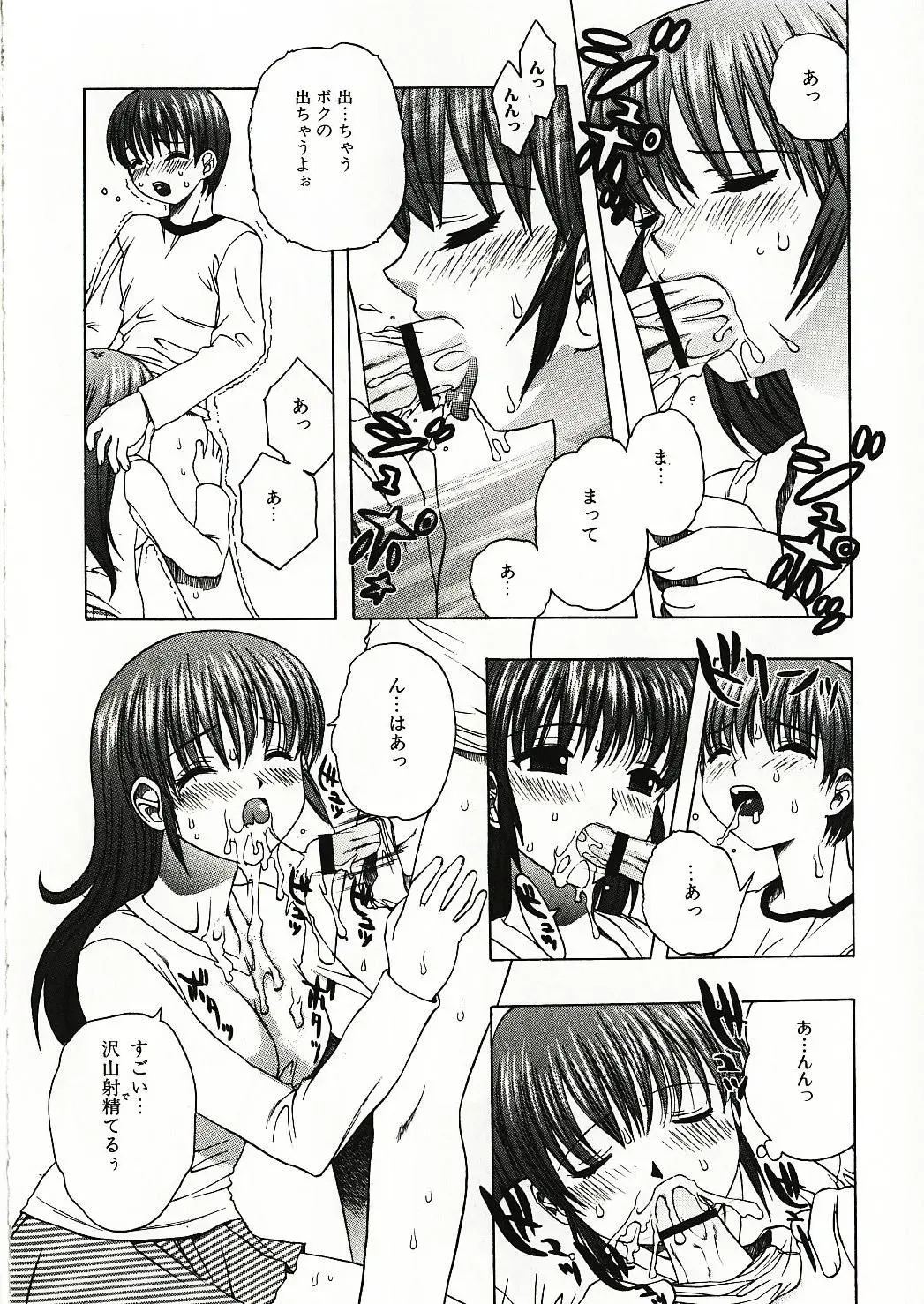 [Motozaki Akira] Kanjiru Onna no Ko | The girl , feels it. Fhentai - Page 101