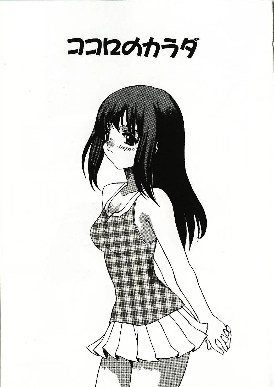 [Motozaki Akira] Kanjiru Onna no Ko | The girl , feels it. Fhentai - Page 108