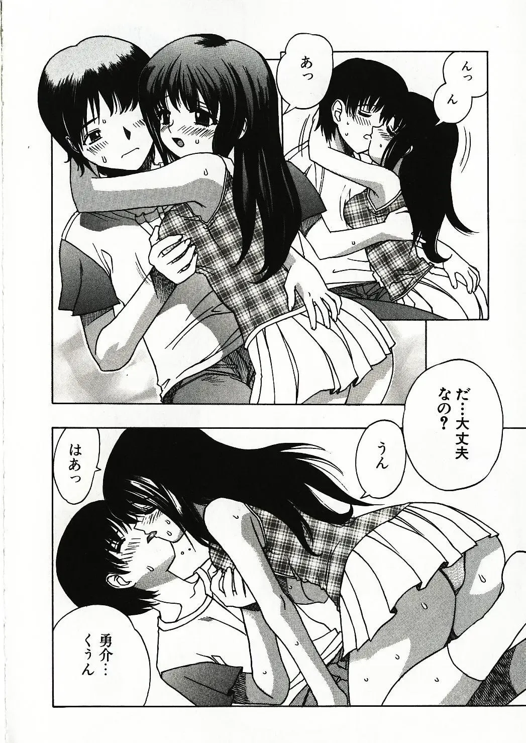 [Motozaki Akira] Kanjiru Onna no Ko | The girl , feels it. Fhentai - Page 117