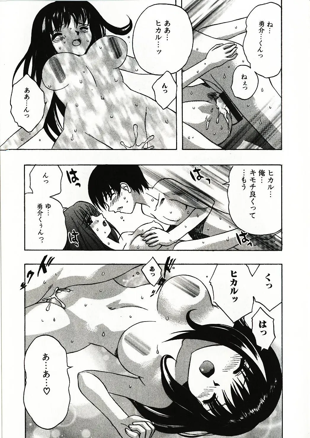 [Motozaki Akira] Kanjiru Onna no Ko | The girl , feels it. Fhentai - Page 124