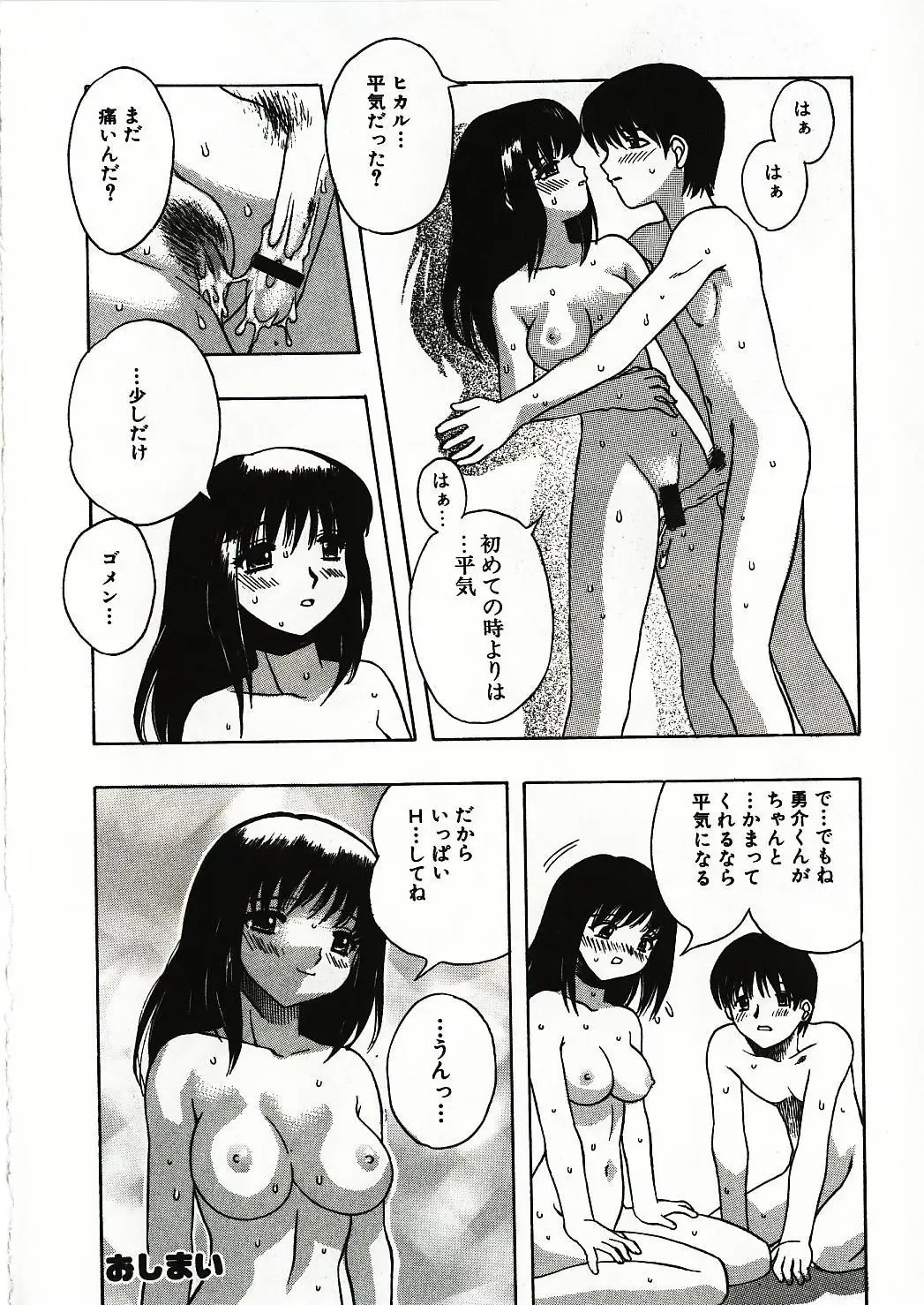 [Motozaki Akira] Kanjiru Onna no Ko | The girl , feels it. Fhentai - Page 125