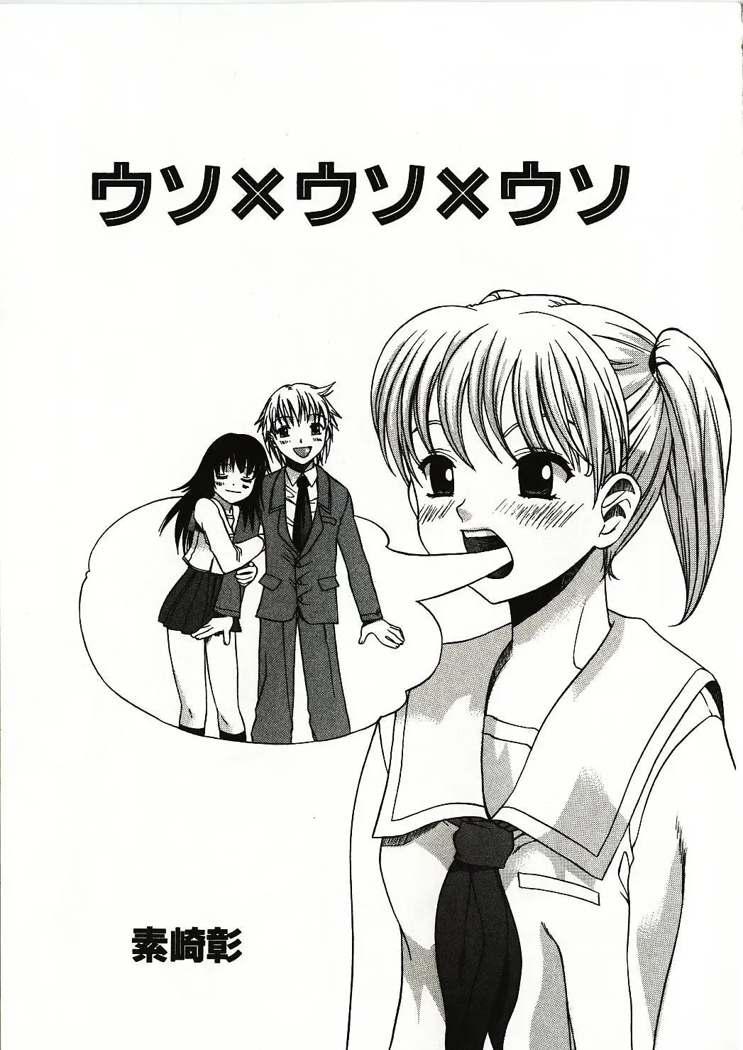 [Motozaki Akira] Kanjiru Onna no Ko | The girl , feels it. Fhentai - Page 126