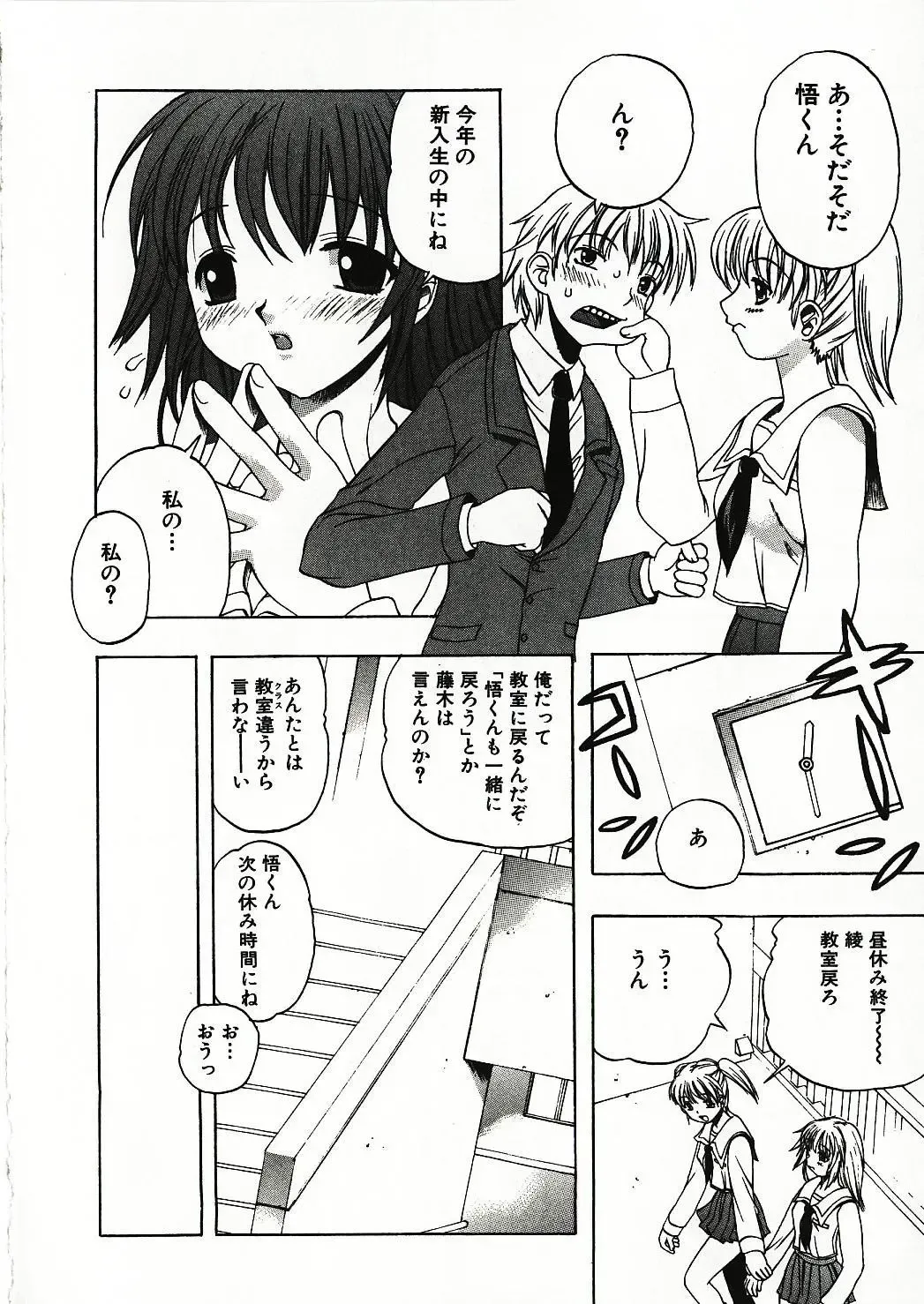 [Motozaki Akira] Kanjiru Onna no Ko | The girl , feels it. Fhentai - Page 129