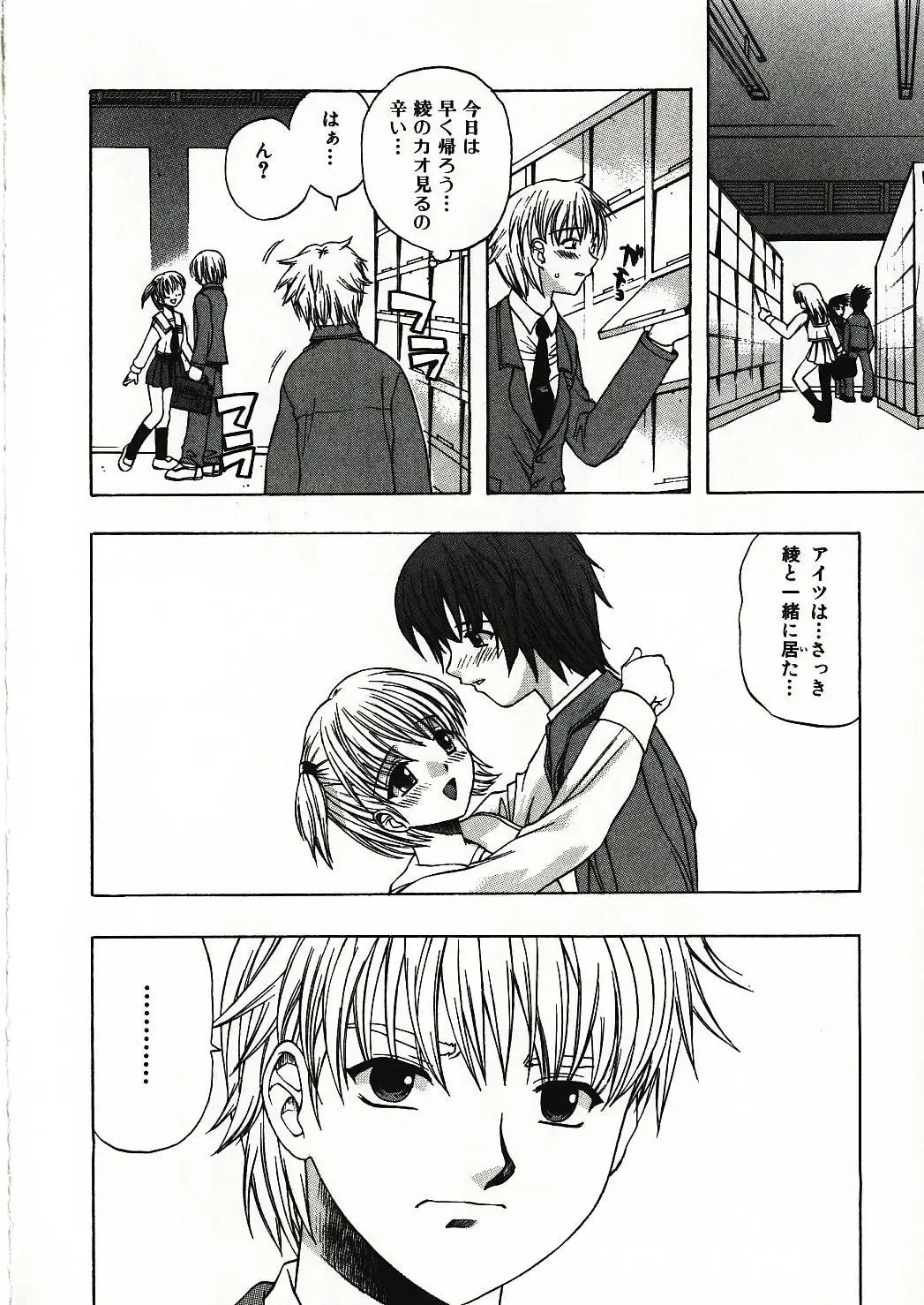 [Motozaki Akira] Kanjiru Onna no Ko | The girl , feels it. Fhentai - Page 133