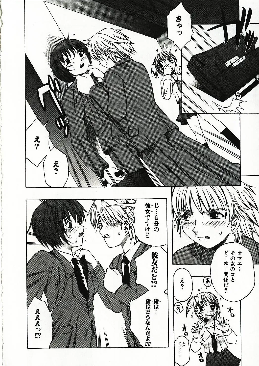 [Motozaki Akira] Kanjiru Onna no Ko | The girl , feels it. Fhentai - Page 135