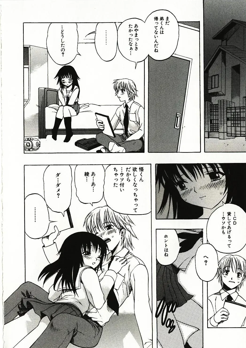 [Motozaki Akira] Kanjiru Onna no Ko | The girl , feels it. Fhentai - Page 139