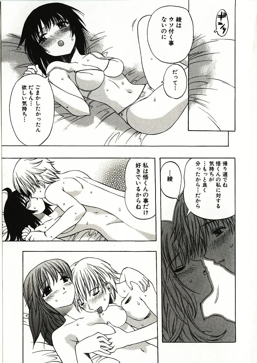 [Motozaki Akira] Kanjiru Onna no Ko | The girl , feels it. Fhentai - Page 140