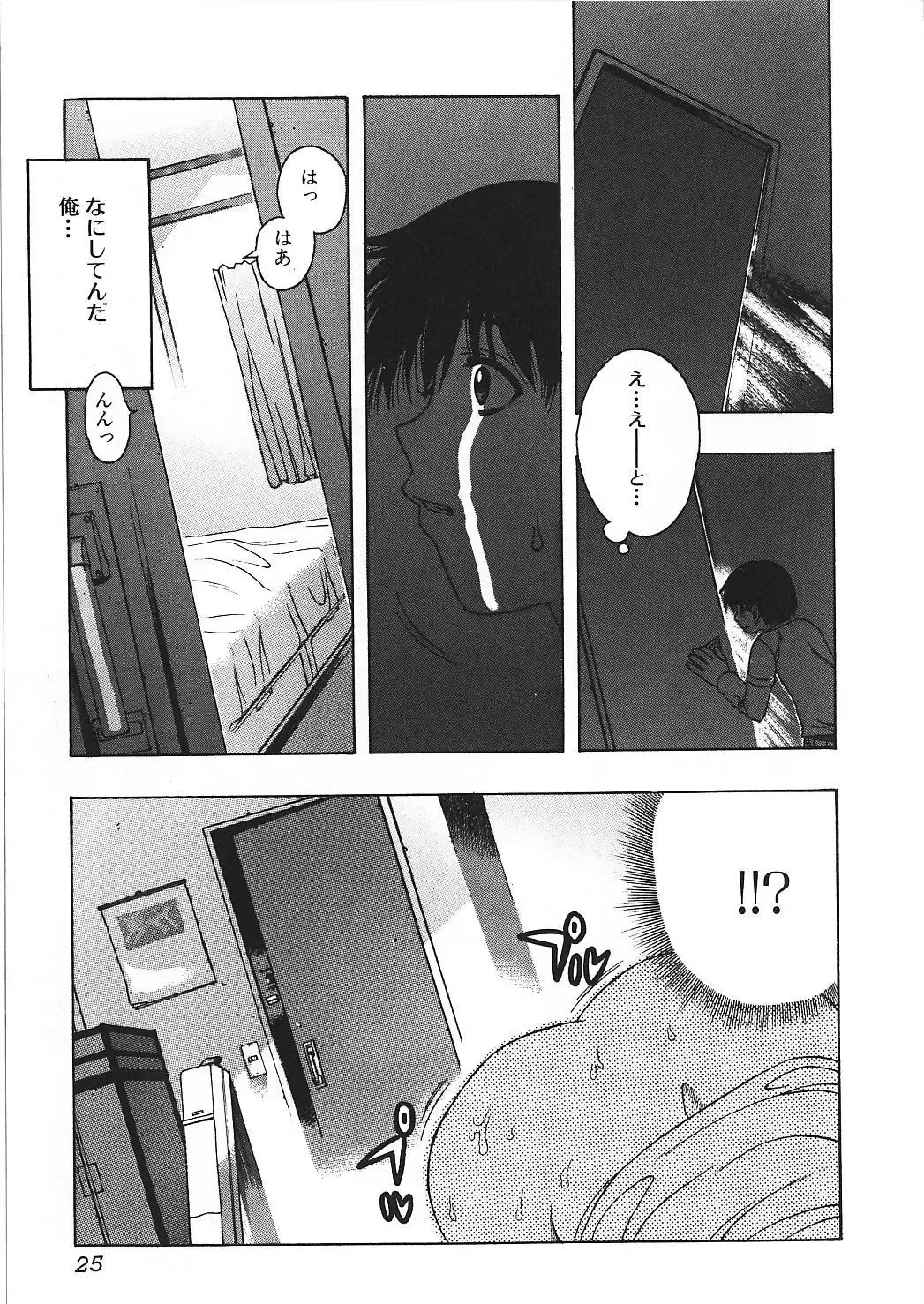 [Motozaki Akira] Kanjiru Onna no Ko | The girl , feels it. Fhentai - Page 26