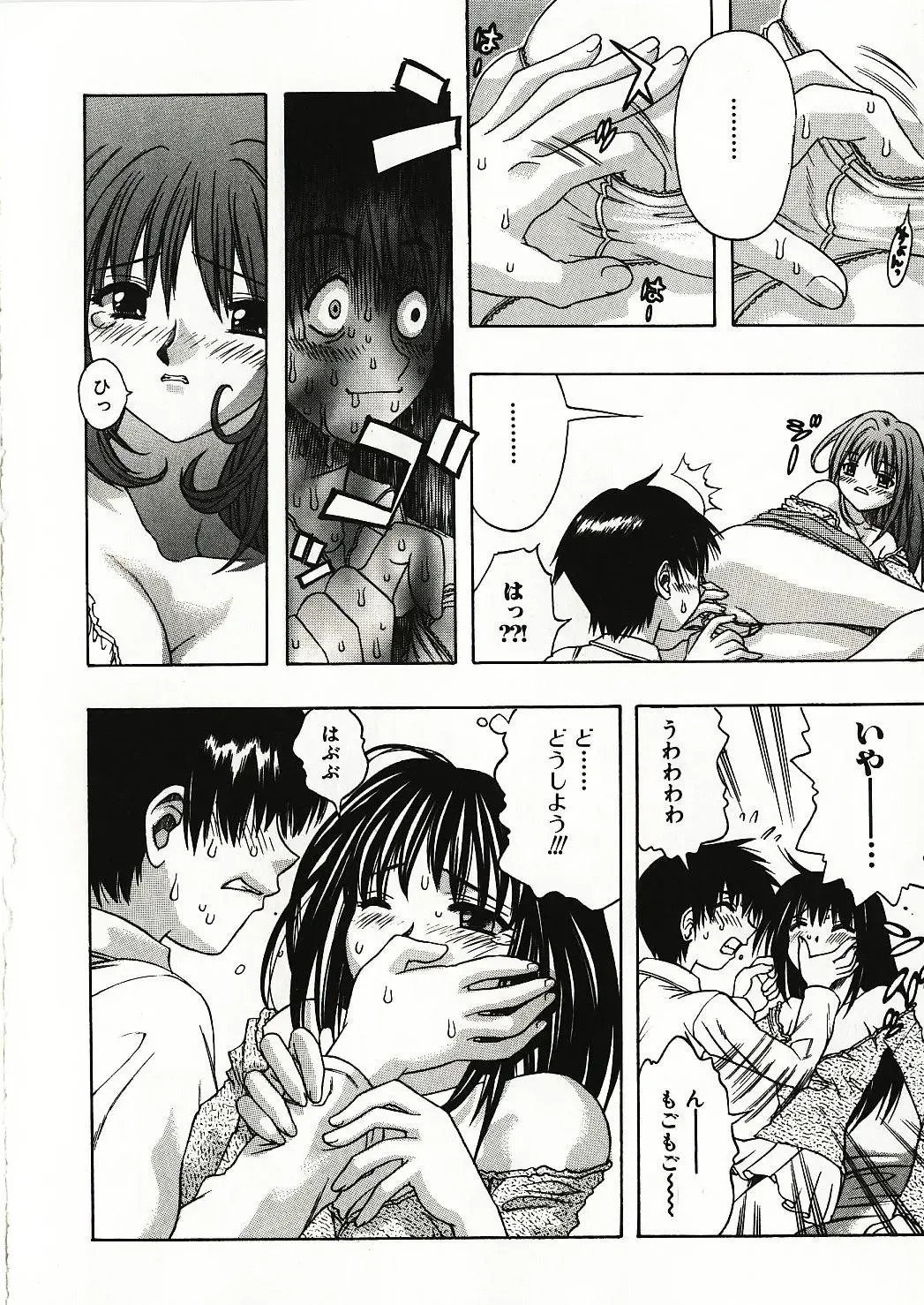 [Motozaki Akira] Kanjiru Onna no Ko | The girl , feels it. Fhentai - Page 61