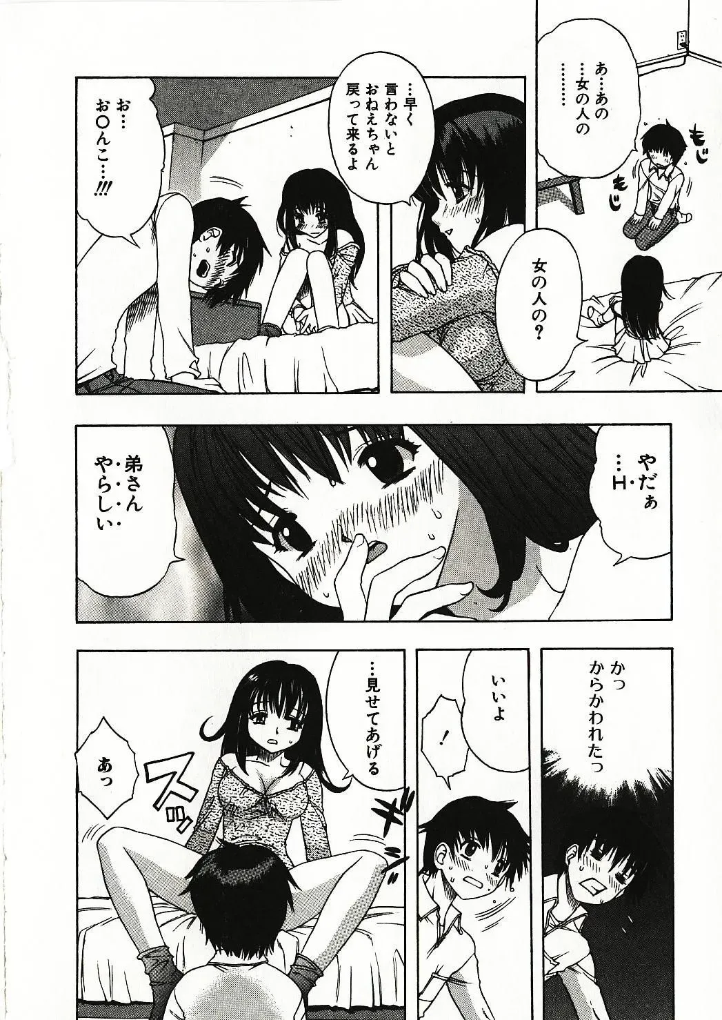 [Motozaki Akira] Kanjiru Onna no Ko | The girl , feels it. Fhentai - Page 63