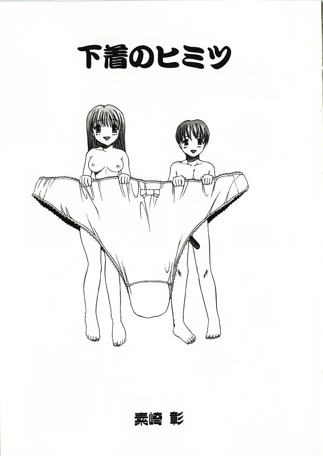 [Motozaki Akira] Kanjiru Onna no Ko | The girl , feels it. Fhentai - Page 90