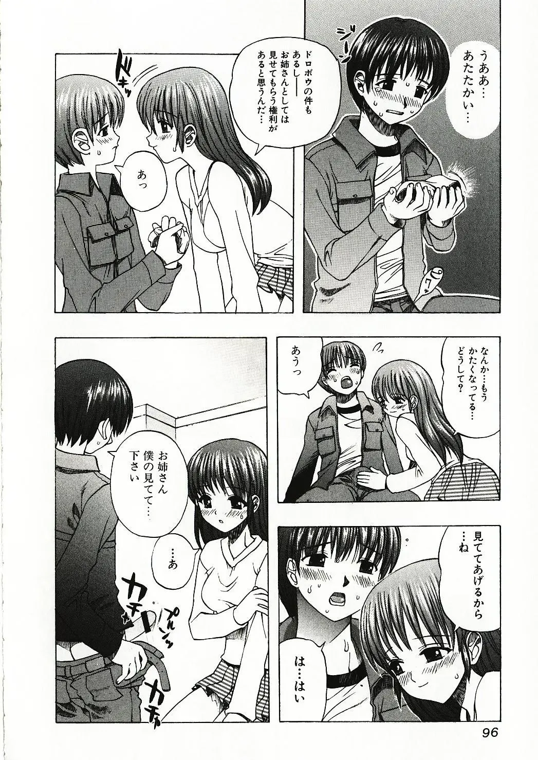 [Motozaki Akira] Kanjiru Onna no Ko | The girl , feels it. Fhentai - Page 97