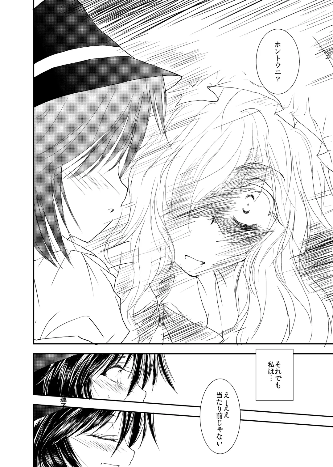 [Tanken Harahara] Tsukibito Fhentai - Page 15