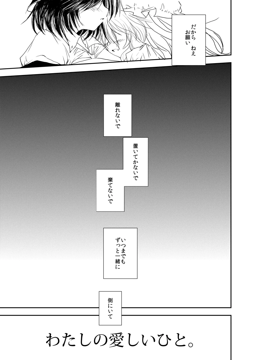 [Tanken Harahara] Tsukibito Fhentai - Page 18