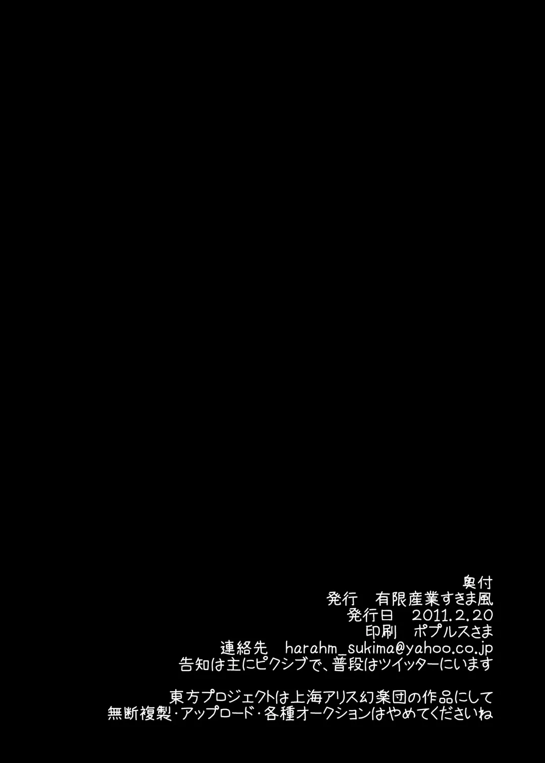 [Tanken Harahara] Tsukibito Fhentai - Page 21