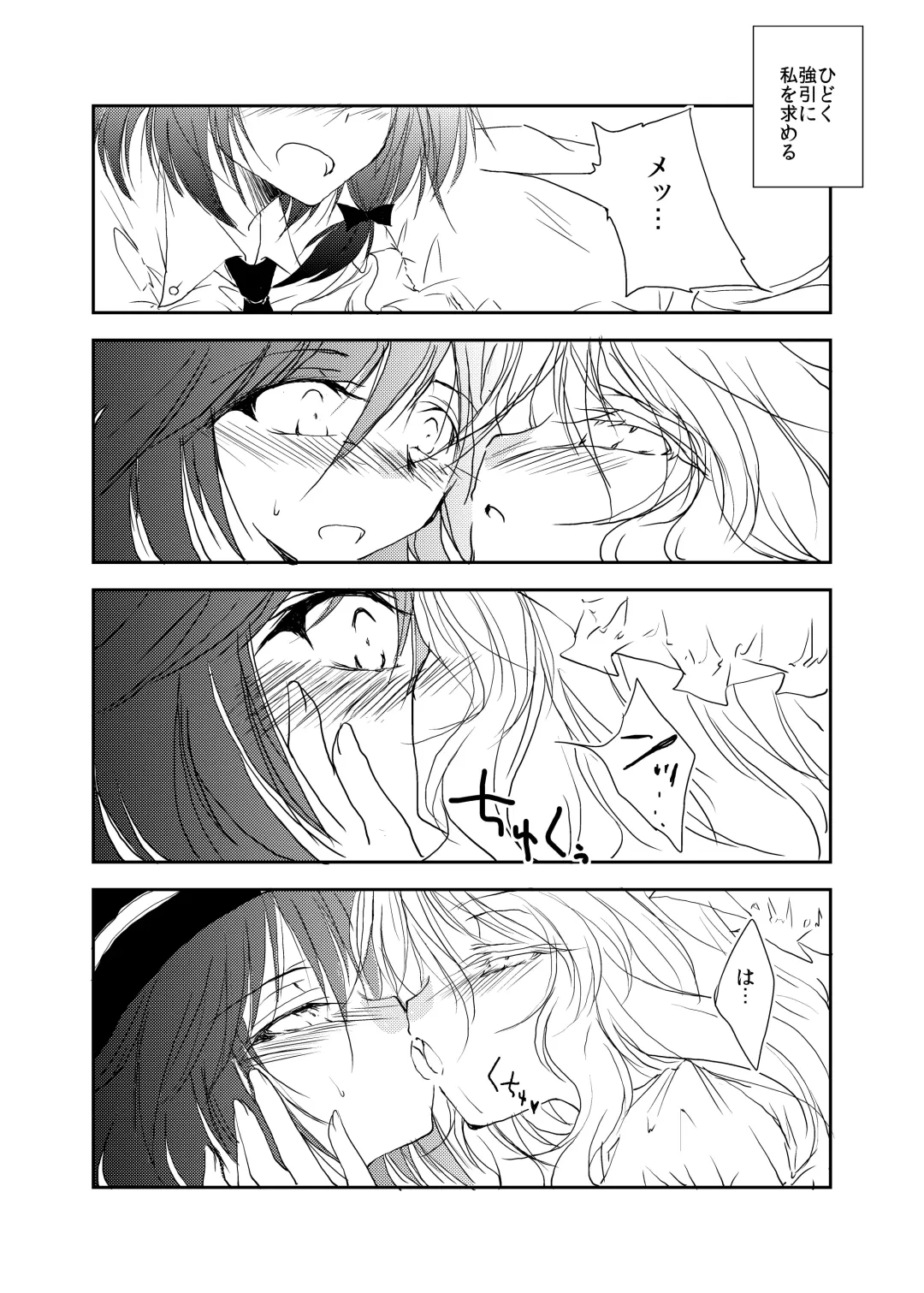 [Tanken Harahara] Tsukibito Fhentai - Page 7
