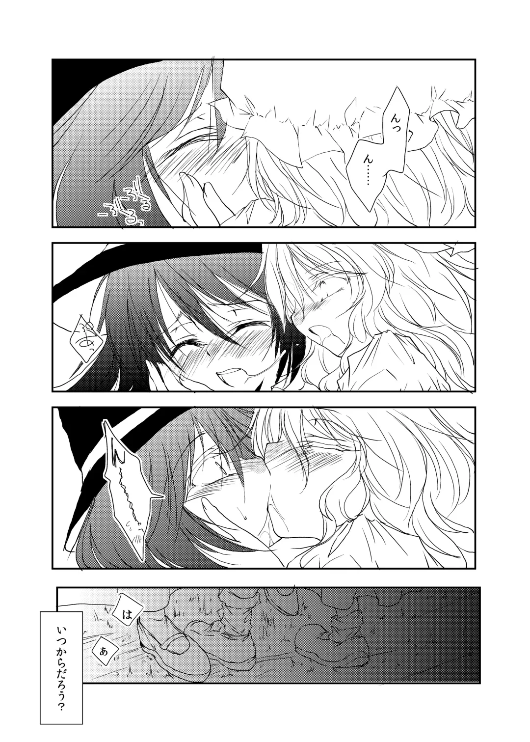 [Tanken Harahara] Tsukibito Fhentai - Page 8