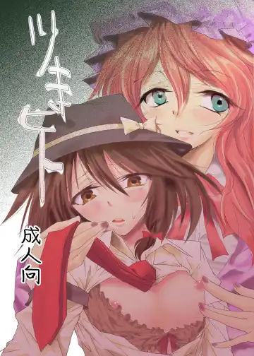 Read [Tanken Harahara] Tsukibito - Fhentai