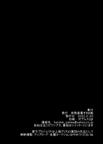 [Tanken Harahara] Tsukibito Fhentai - Page 21