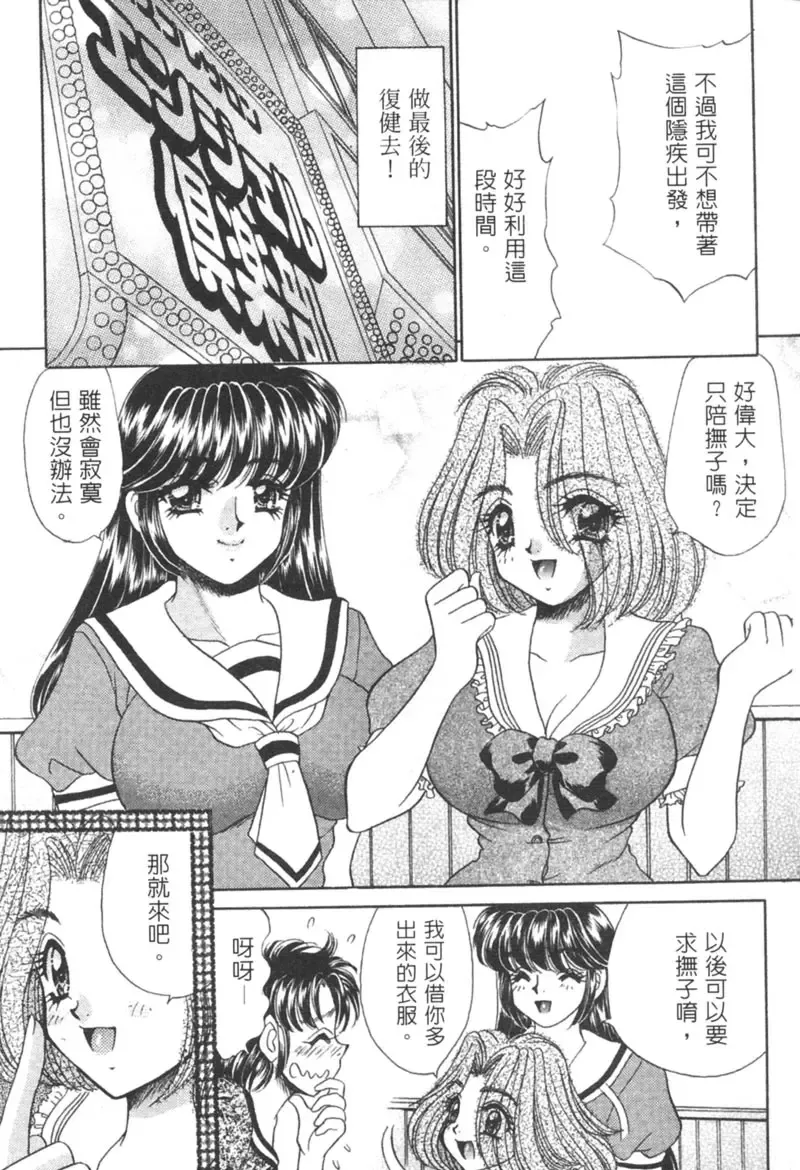 [Nekojima Lei] Shinsatsu-chuu wa Oshizuka ni!! 2 | 戀愛診斷ABC 2 Fhentai - Page 111