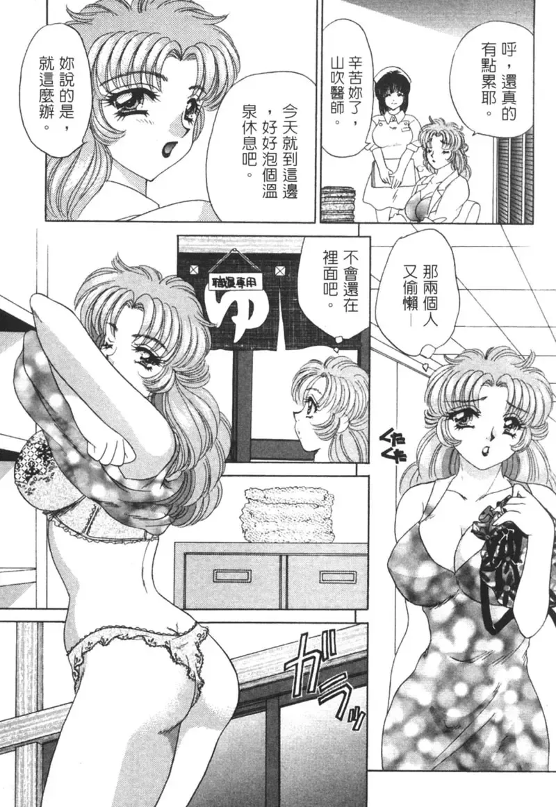 [Nekojima Lei] Shinsatsu-chuu wa Oshizuka ni!! 2 | 戀愛診斷ABC 2 Fhentai - Page 135