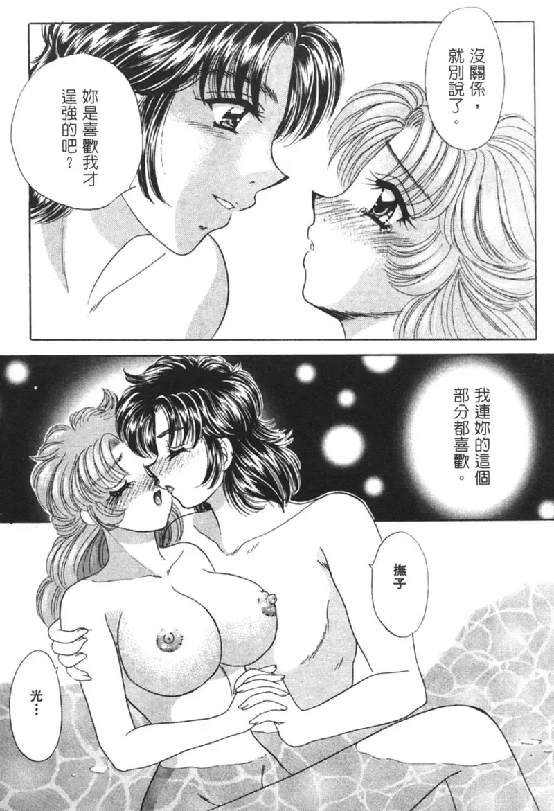 [Nekojima Lei] Shinsatsu-chuu wa Oshizuka ni!! 2 | 戀愛診斷ABC 2 Fhentai - Page 141
