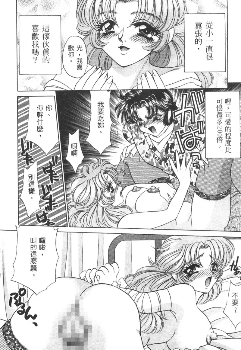 [Nekojima Lei] Shinsatsu-chuu wa Oshizuka ni!! 2 | 戀愛診斷ABC 2 Fhentai - Page 21