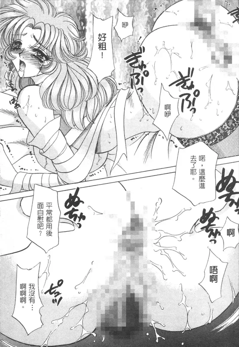 [Nekojima Lei] Shinsatsu-chuu wa Oshizuka ni!! 2 | 戀愛診斷ABC 2 Fhentai - Page 25