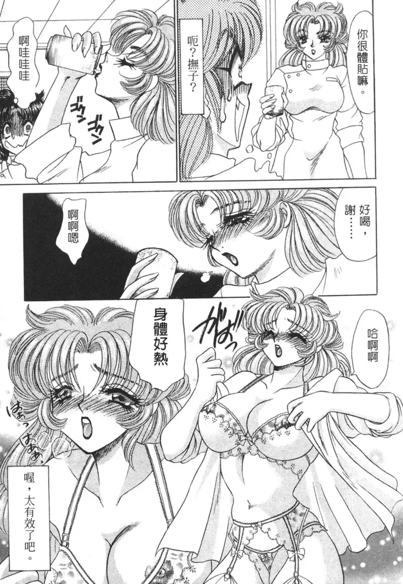 [Nekojima Lei] Shinsatsu-chuu wa Oshizuka ni!! 2 | 戀愛診斷ABC 2 Fhentai - Page 45