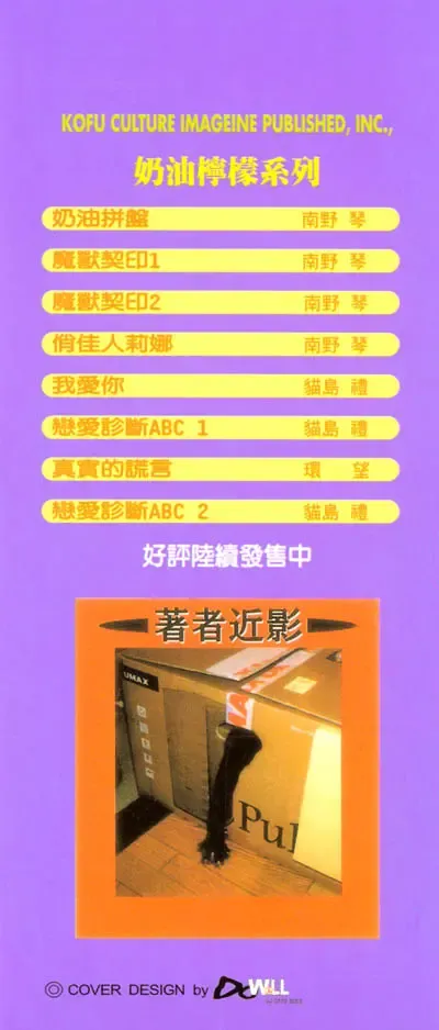 [Nekojima Lei] Shinsatsu-chuu wa Oshizuka ni!! 2 | 戀愛診斷ABC 2 Fhentai - Page 5