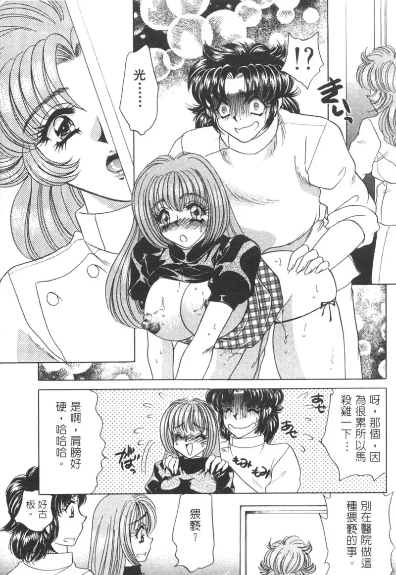 [Nekojima Lei] Shinsatsu-chuu wa Oshizuka ni!! 2 | 戀愛診斷ABC 2 Fhentai - Page 67