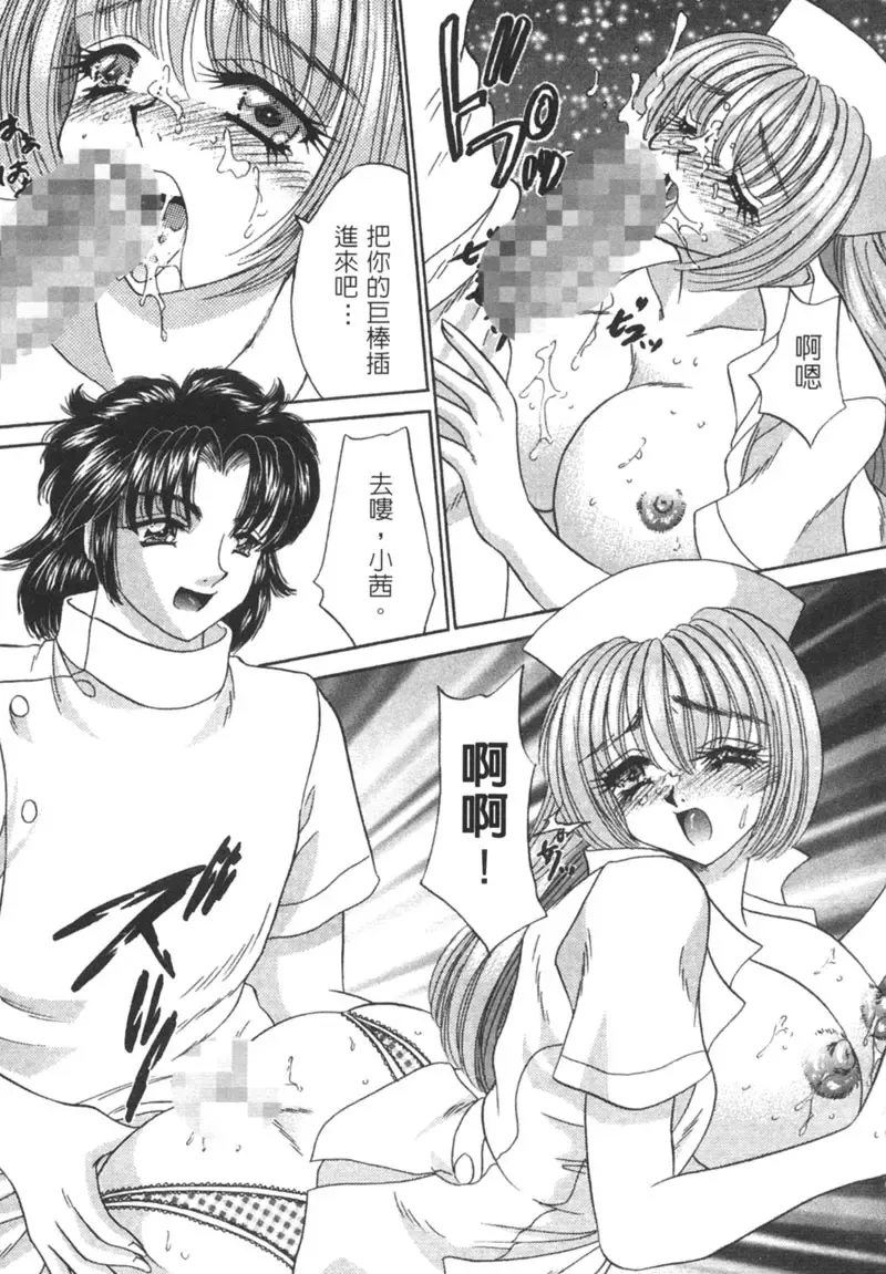 [Nekojima Lei] Shinsatsu-chuu wa Oshizuka ni!! 2 | 戀愛診斷ABC 2 Fhentai - Page 83