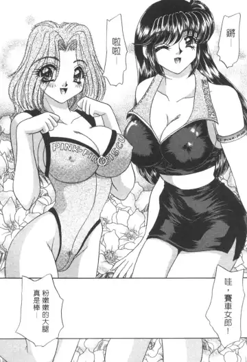 [Nekojima Lei] Shinsatsu-chuu wa Oshizuka ni!! 2 | 戀愛診斷ABC 2 Fhentai - Page 115