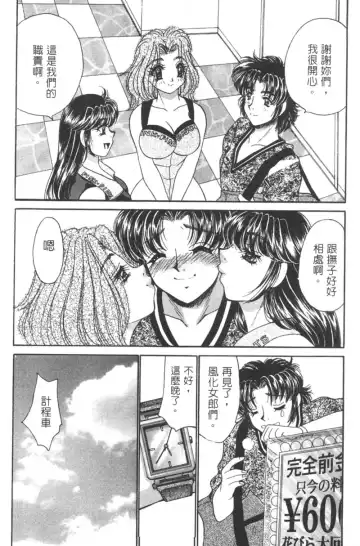 [Nekojima Lei] Shinsatsu-chuu wa Oshizuka ni!! 2 | 戀愛診斷ABC 2 Fhentai - Page 127