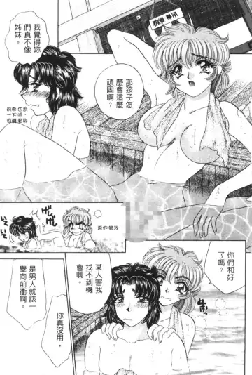 [Nekojima Lei] Shinsatsu-chuu wa Oshizuka ni!! 2 | 戀愛診斷ABC 2 Fhentai - Page 133