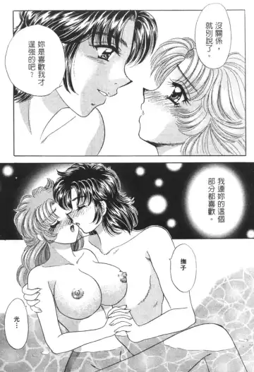[Nekojima Lei] Shinsatsu-chuu wa Oshizuka ni!! 2 | 戀愛診斷ABC 2 Fhentai - Page 141