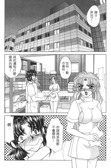 [Nekojima Lei] Shinsatsu-chuu wa Oshizuka ni!! 2 | 戀愛診斷ABC 2 Fhentai - Page 148