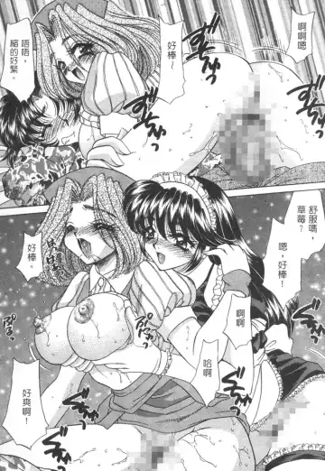 [Nekojima Lei] Shinsatsu-chuu wa Oshizuka ni!! 2 | 戀愛診斷ABC 2 Fhentai - Page 15
