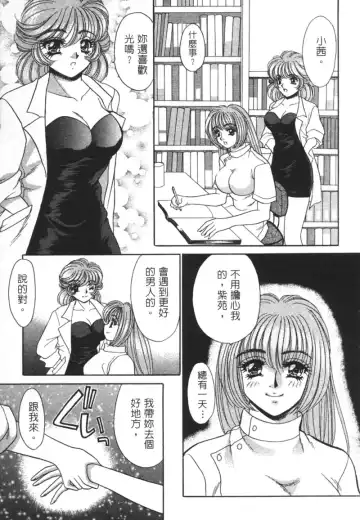 [Nekojima Lei] Shinsatsu-chuu wa Oshizuka ni!! 2 | 戀愛診斷ABC 2 Fhentai - Page 151