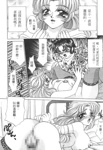 [Nekojima Lei] Shinsatsu-chuu wa Oshizuka ni!! 2 | 戀愛診斷ABC 2 Fhentai - Page 21