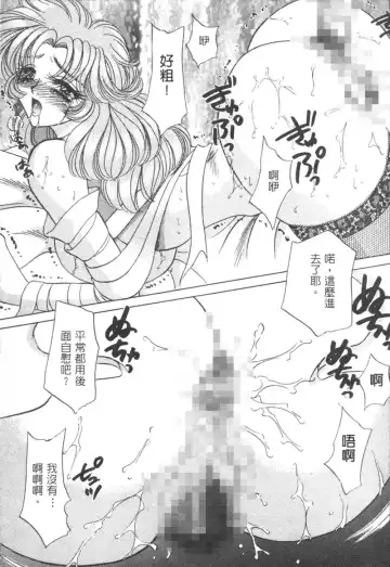 [Nekojima Lei] Shinsatsu-chuu wa Oshizuka ni!! 2 | 戀愛診斷ABC 2 Fhentai - Page 25