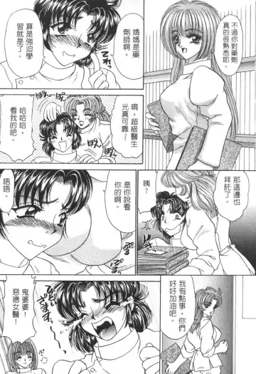 [Nekojima Lei] Shinsatsu-chuu wa Oshizuka ni!! 2 | 戀愛診斷ABC 2 Fhentai - Page 31