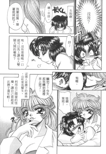 [Nekojima Lei] Shinsatsu-chuu wa Oshizuka ni!! 2 | 戀愛診斷ABC 2 Fhentai - Page 35