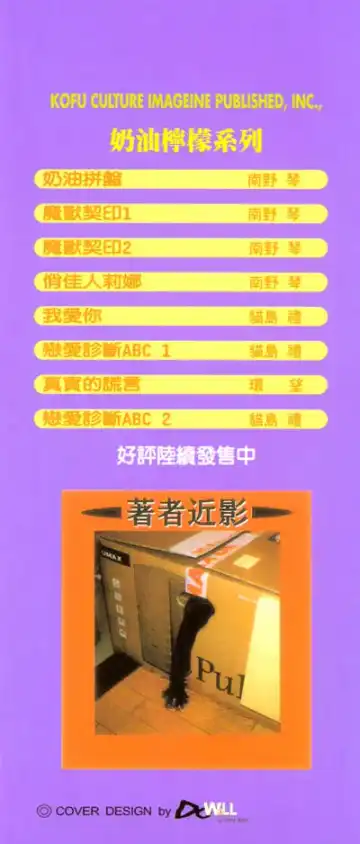 [Nekojima Lei] Shinsatsu-chuu wa Oshizuka ni!! 2 | 戀愛診斷ABC 2 Fhentai - Page 5