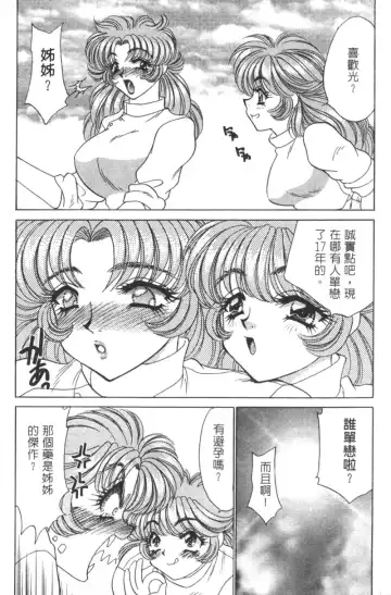 [Nekojima Lei] Shinsatsu-chuu wa Oshizuka ni!! 2 | 戀愛診斷ABC 2 Fhentai - Page 51