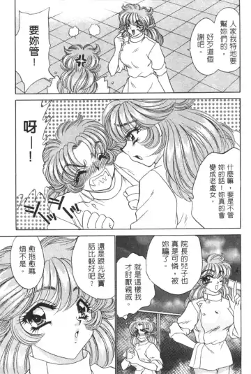 [Nekojima Lei] Shinsatsu-chuu wa Oshizuka ni!! 2 | 戀愛診斷ABC 2 Fhentai - Page 52