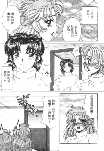 [Nekojima Lei] Shinsatsu-chuu wa Oshizuka ni!! 2 | 戀愛診斷ABC 2 Fhentai - Page 53