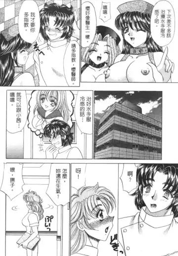 [Nekojima Lei] Shinsatsu-chuu wa Oshizuka ni!! 2 | 戀愛診斷ABC 2 Fhentai - Page 76